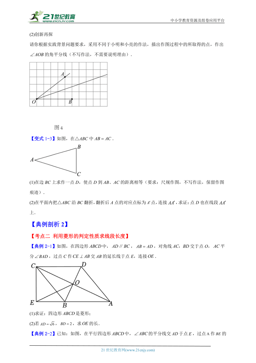 数学八年级下暑假培优专题训练10（含解析）