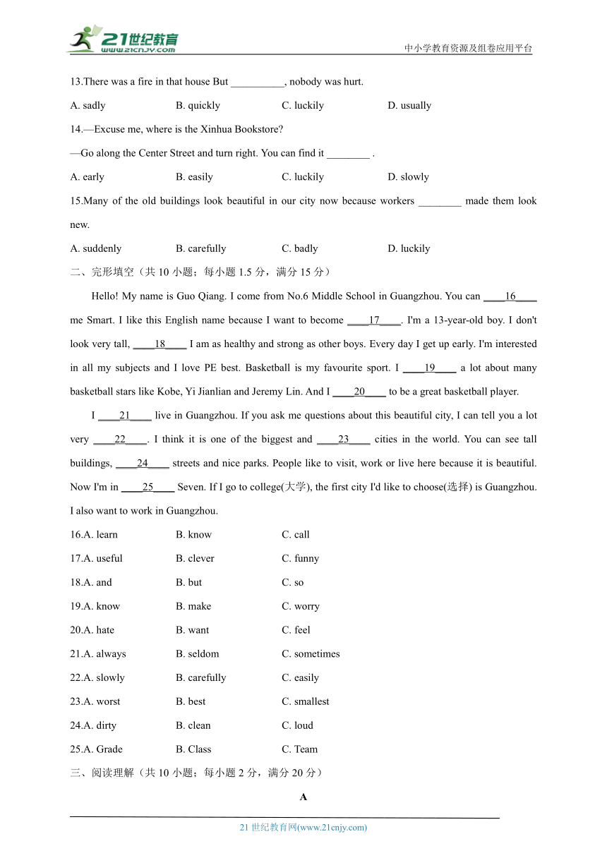 冀教版七年级英语下学期期中达标测试卷（A卷）（含解析）