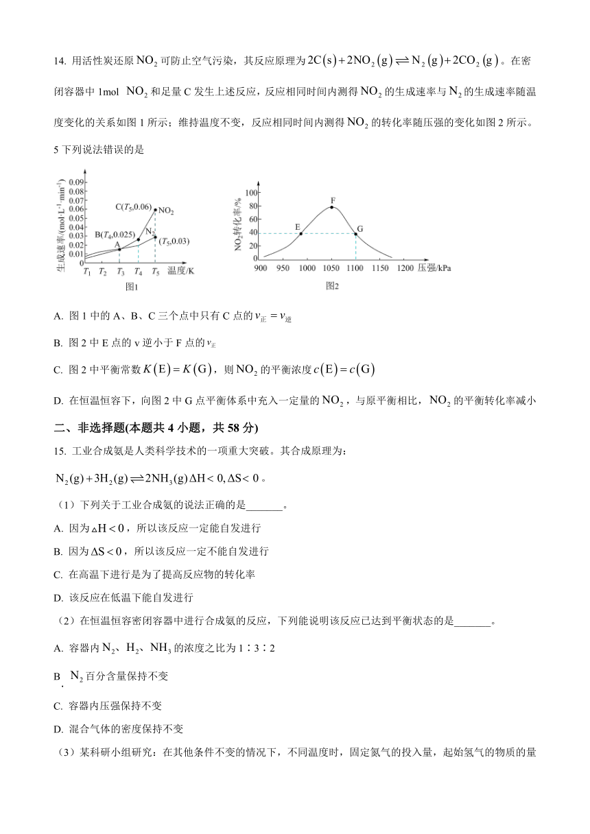 湖南省长沙市重点中学2022-2023学年高二下学期入学考试化学试题（含答案）