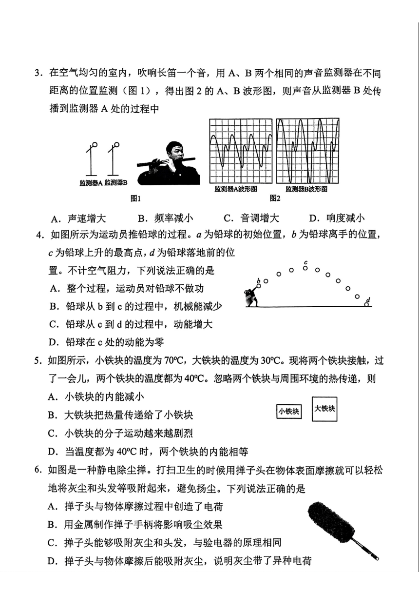 广东省广州市番禺区2024年九年级中考一模考试理科综合试题（图片版 无答案）