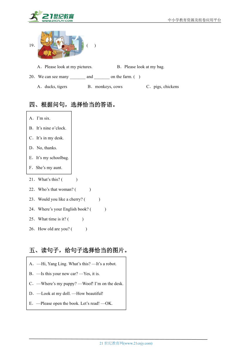 【期末备考】仿真模拟卷（一）（含答案）--2024学年小学英语译林版三年级下册