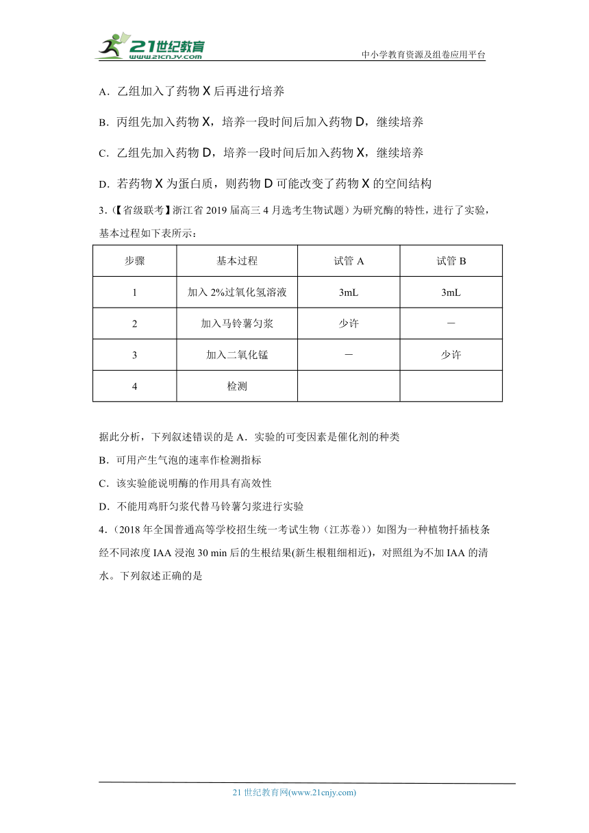 五年2018-2022高考生物真题按知识点分类汇编101-生实验与探究（含解析）