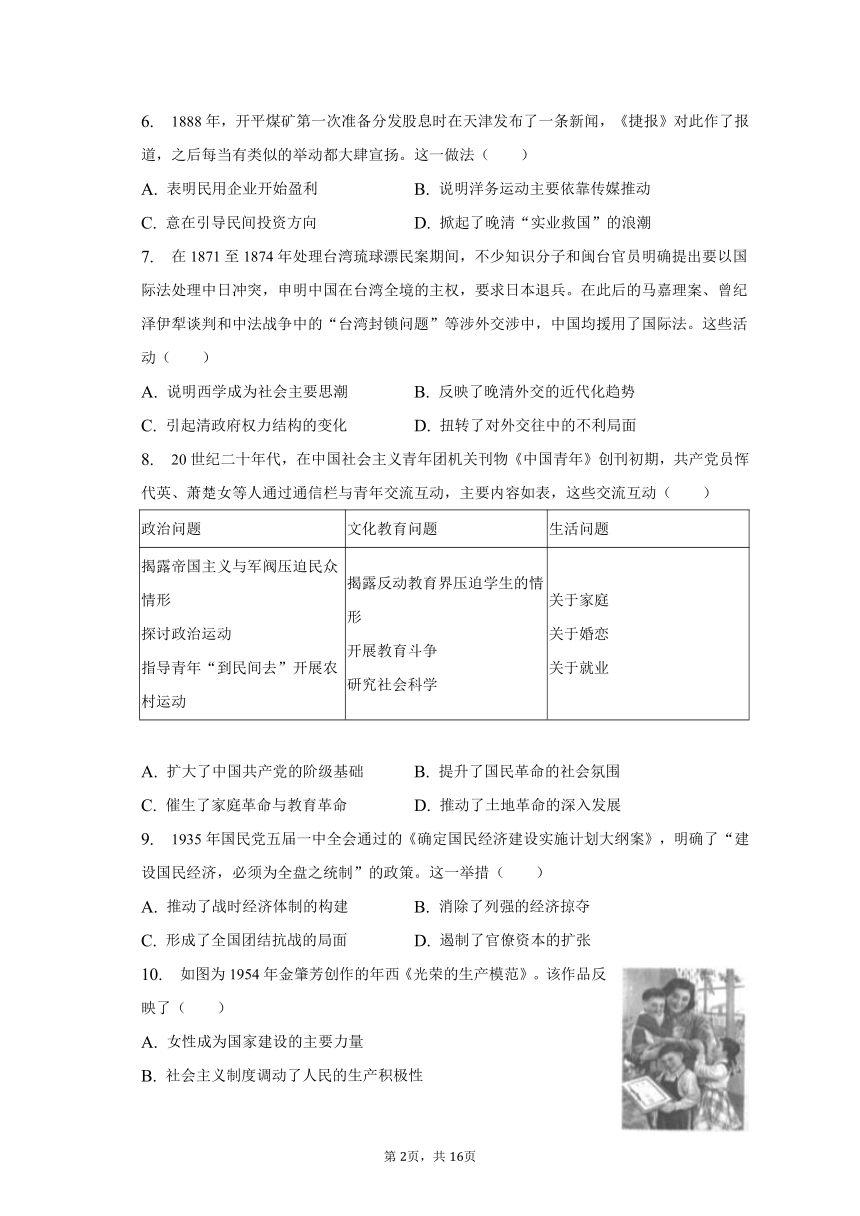 2023年广东省深圳市龙岗区重点学校高考历史一模试卷（含解析）