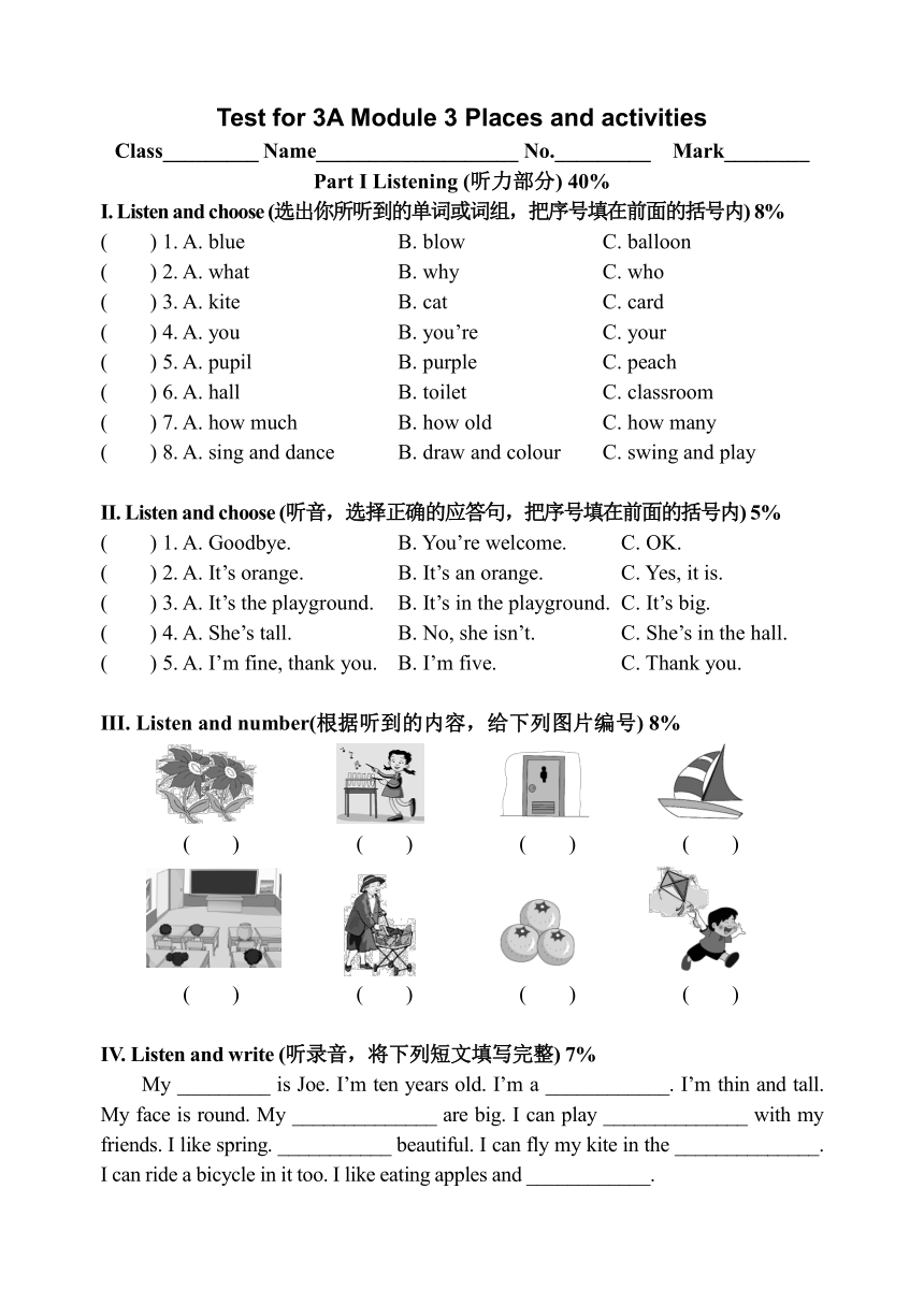 Module 3 Places and activities 检测题（无答案及听力音频 含听力原文）