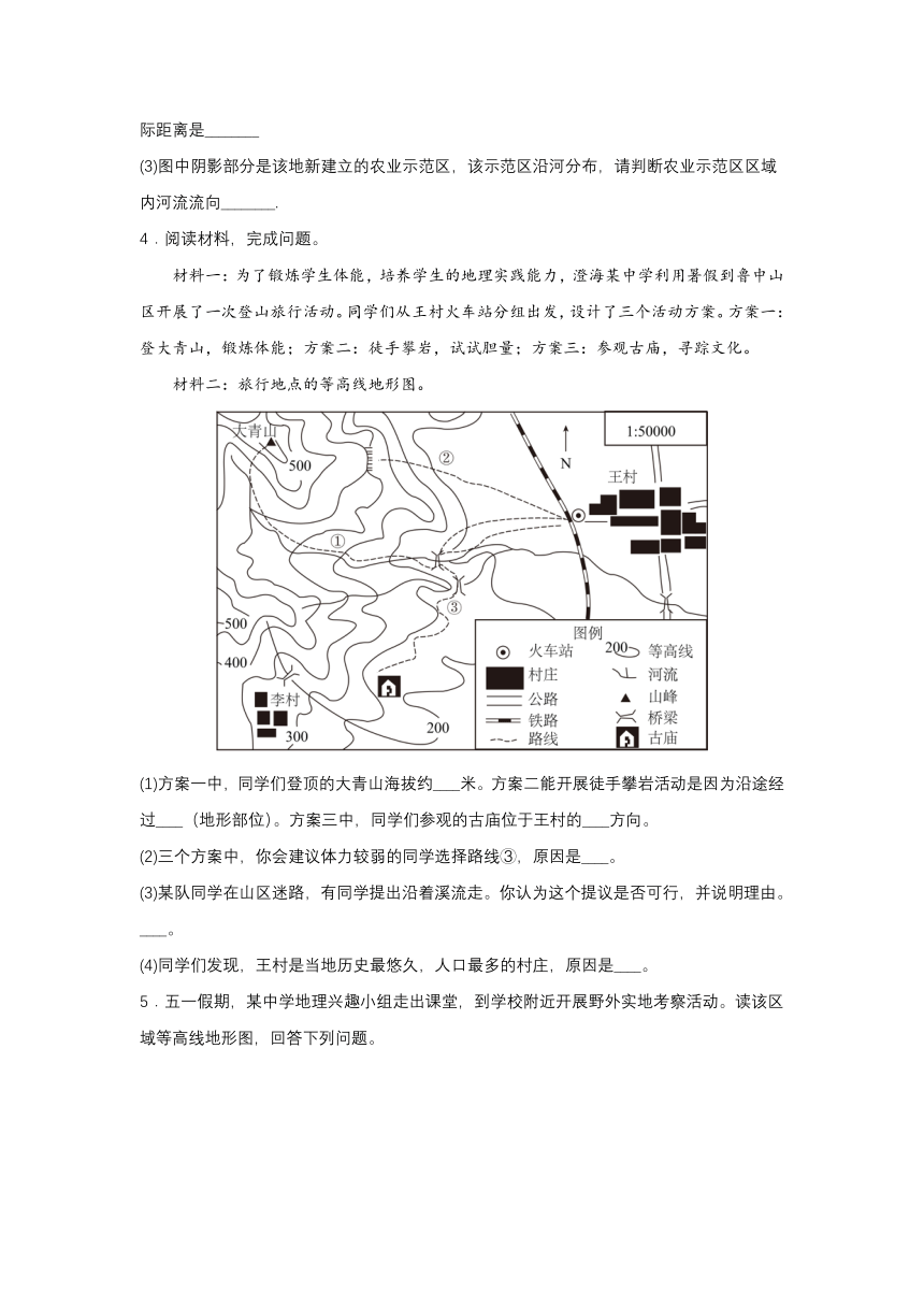 2023年中考提分训练——地形图（含答案）