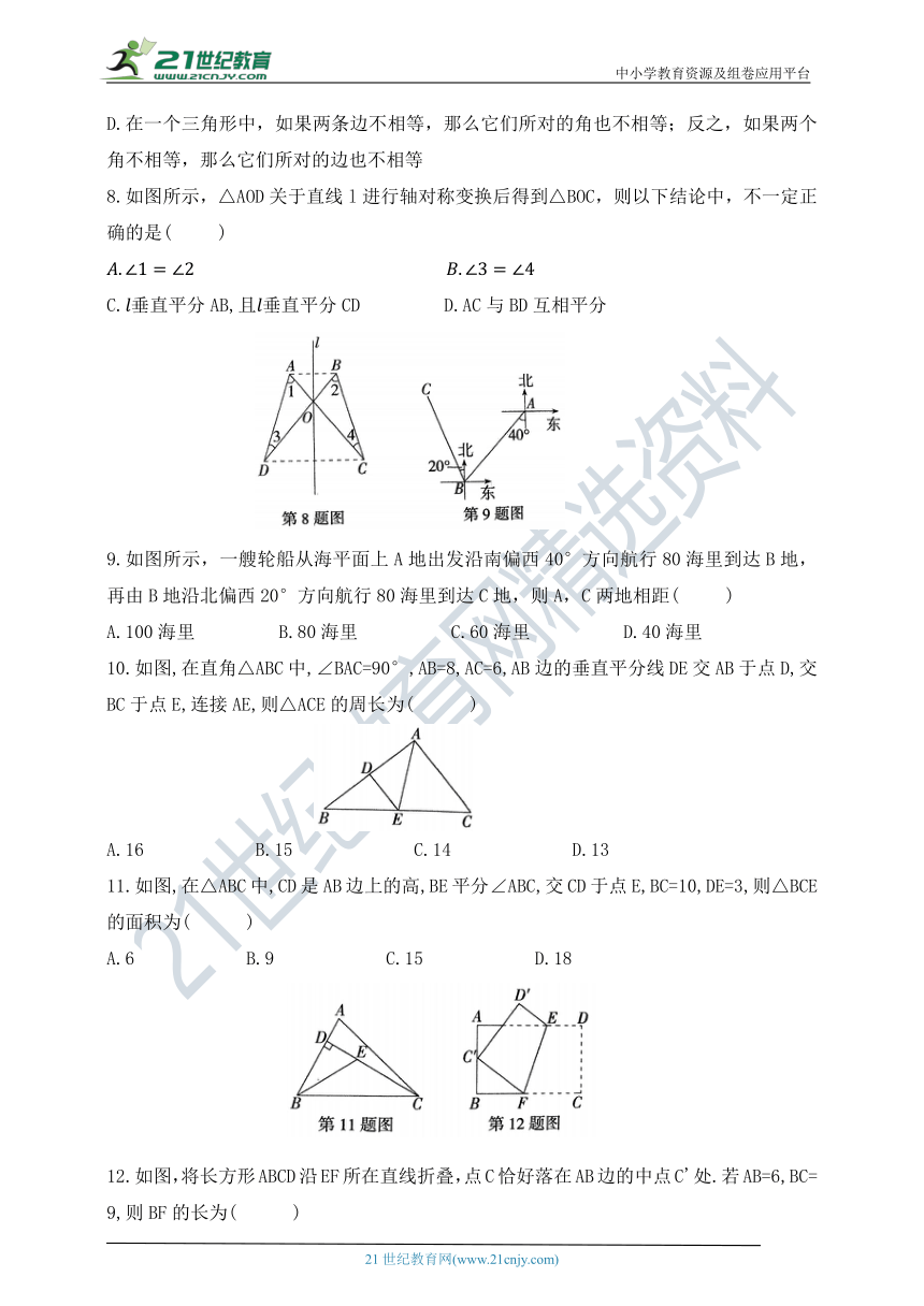 七年级上册期中综合测试题