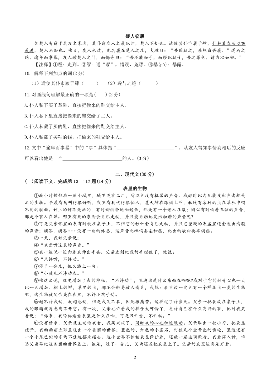 上海市松江区茸一中学2020-2021学年六年级下学期期末考试语文试卷（含答案）