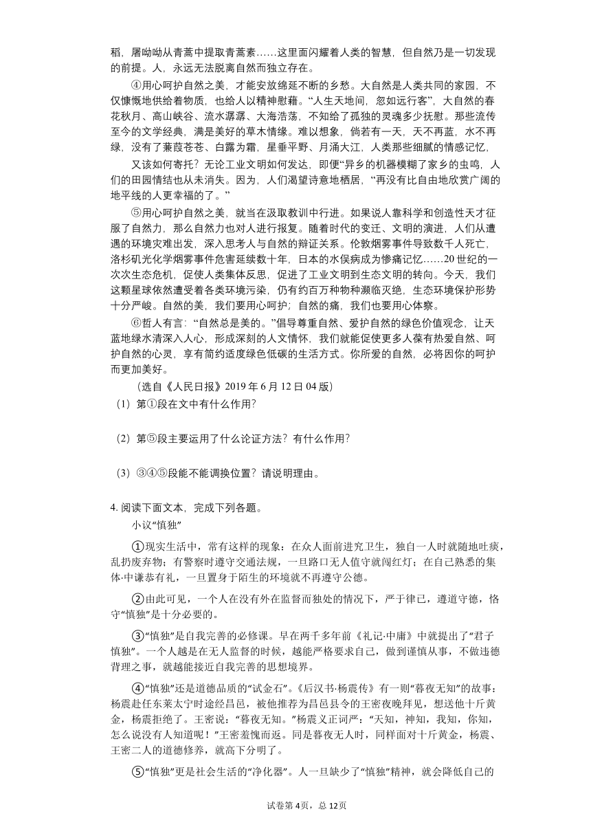 2022中考语文一轮复习：议论文阅读练习题(含答案)