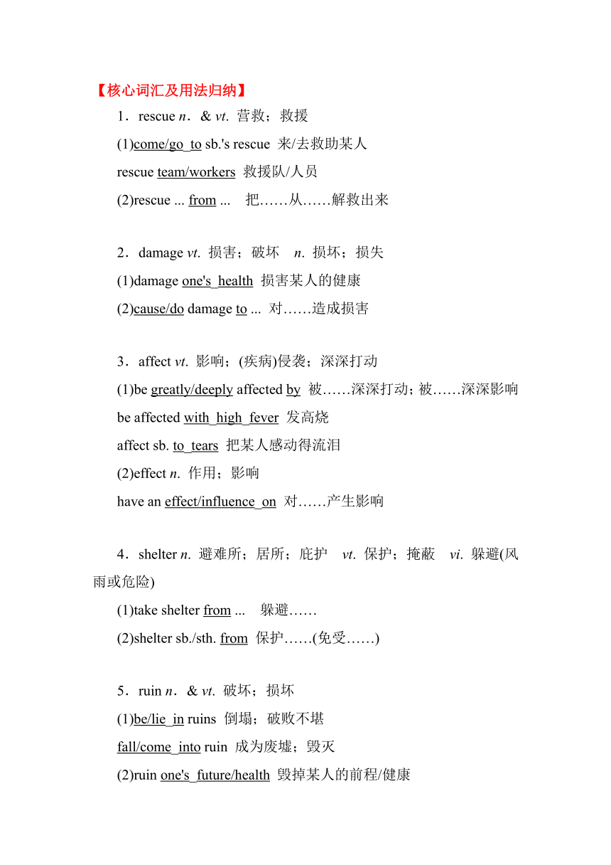 人教版（2019）必修一~Unit4-Natural disasters单元重点回顾&写作指导（含答案）