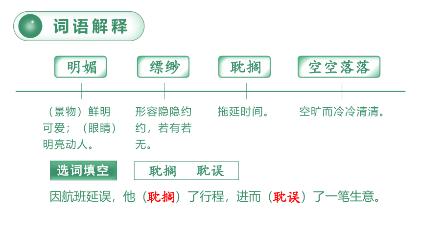 9.那个星期天   课件（36张PPT)