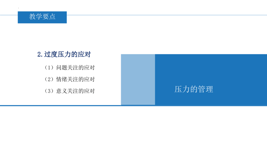 中职下学期心理健康教育读本第五课 体验自我成长 课件(共30张PPT) （劳动版）