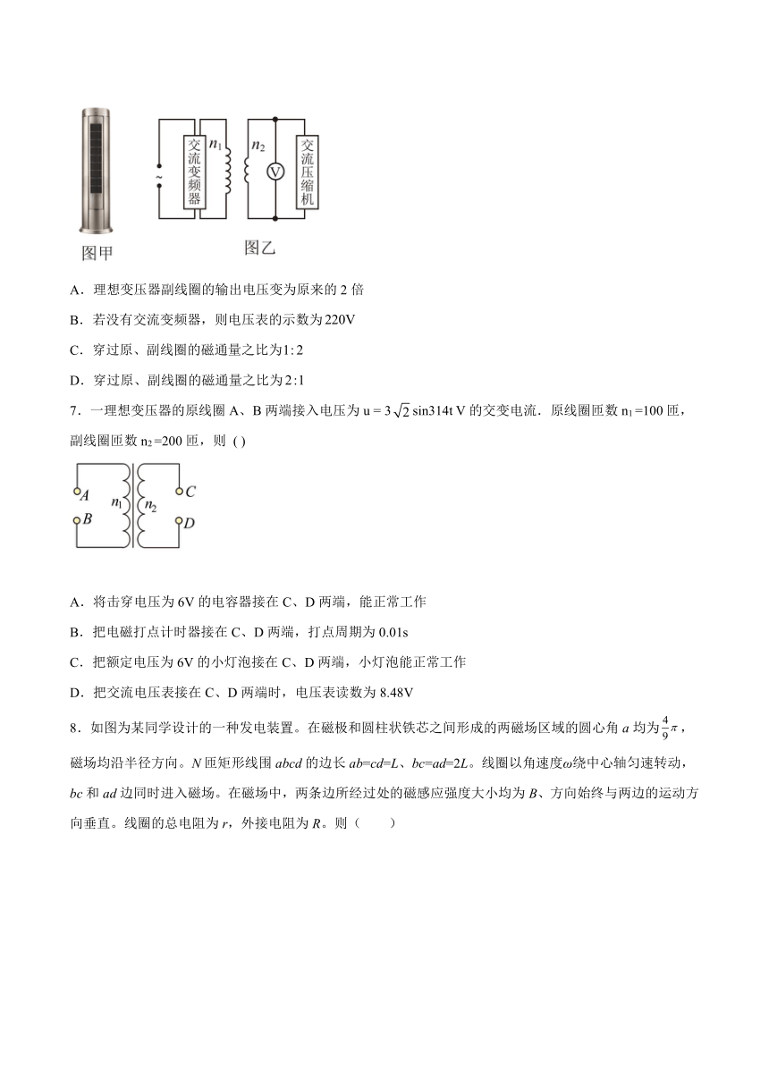 第三章 交变电流与远距离输电 单元测试（Word版含答案）