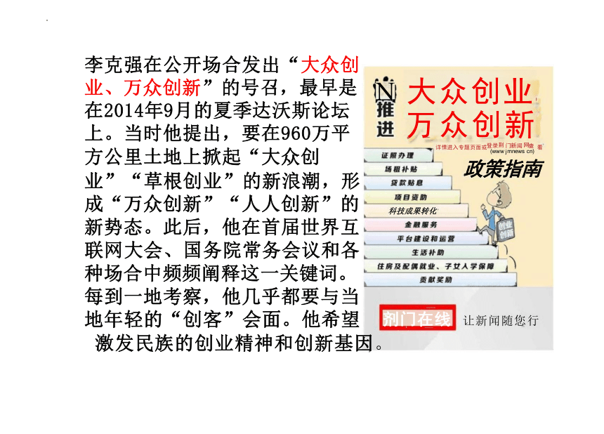 7.1 自由平等的真谛 课件(共23张PPT)-2023-2024学年统编版道德与法治八年级下册