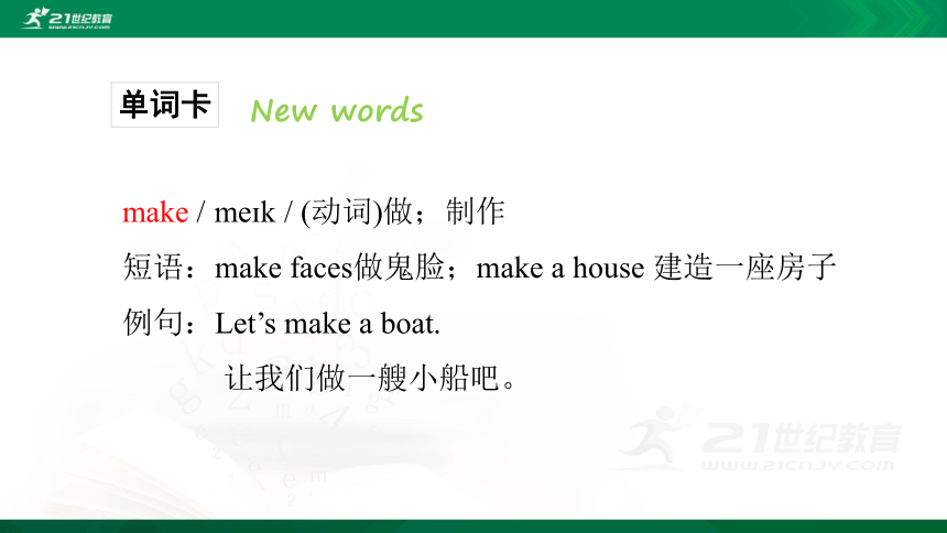 Unit 3 Look at me Part B Let's talk 课件（23张PPT)