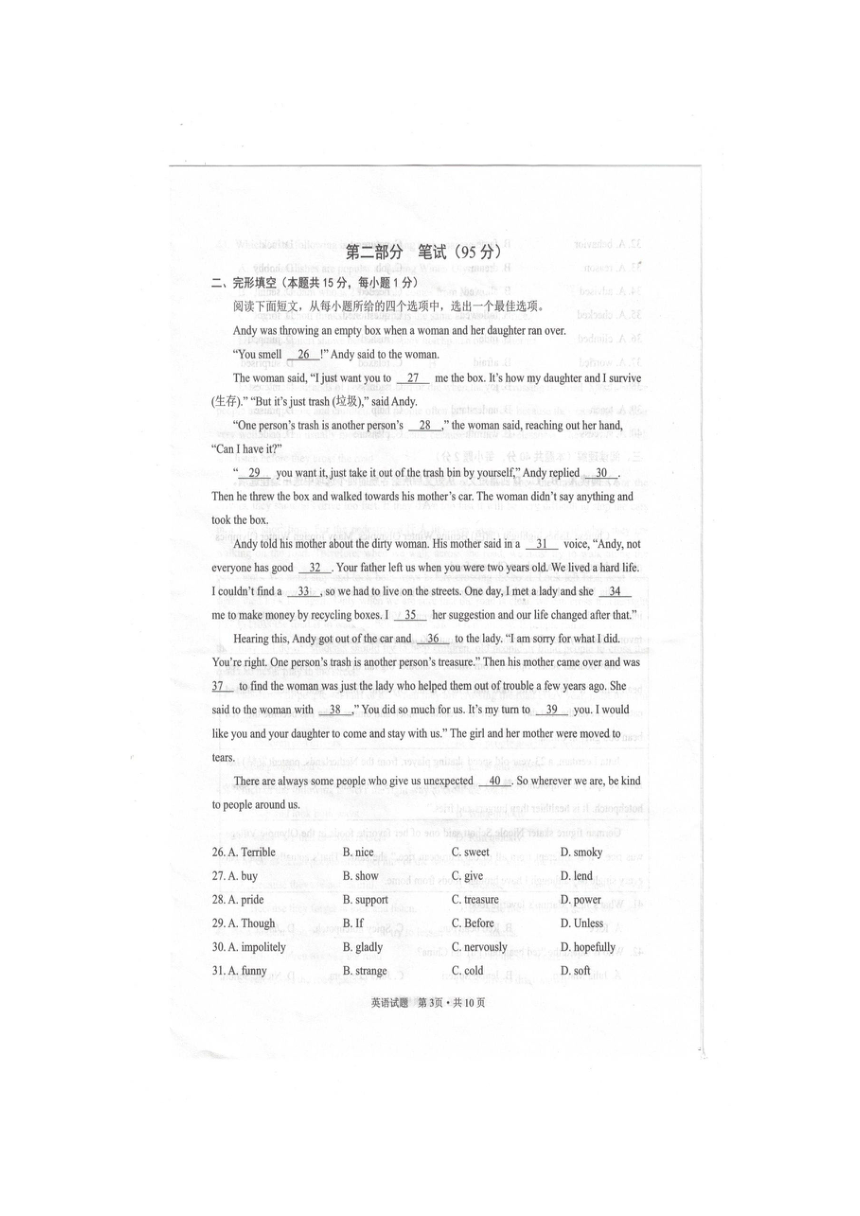 湖北省广水市2023年九年级四月适应性练习一模英语试题（图片版 含答案）