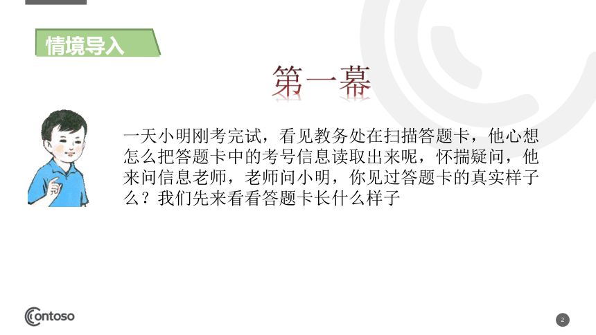 2020-2021学年浙教版（2019）高中信息技术必修一 3.3第13课时 解决实际问题-课件（21张PPT）