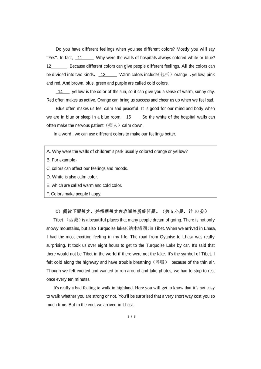 湖南省衡阳市华新实验中学2020-2021学年第二学期八年级英语期中试题（图片版，无答案，无听力题）