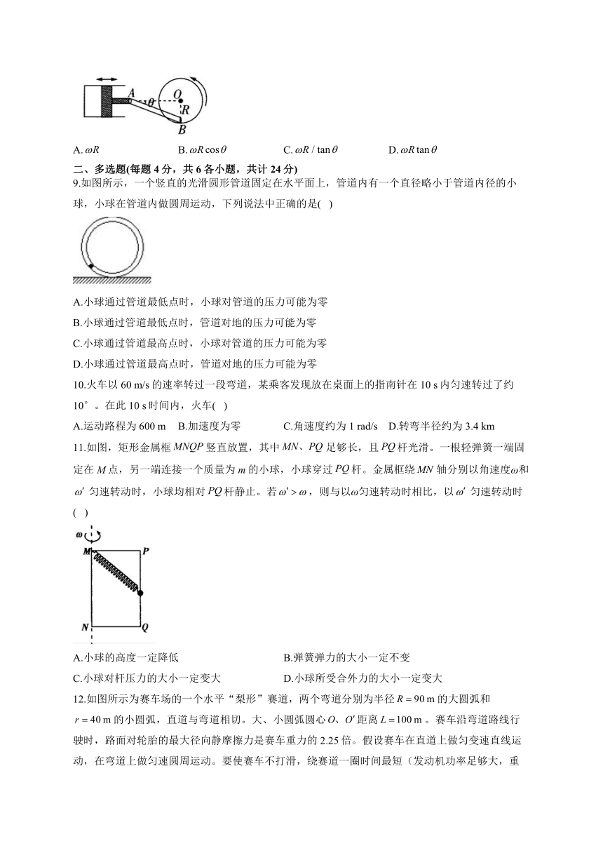 第三章 圆周运动  单元测试卷（Word版含解析）