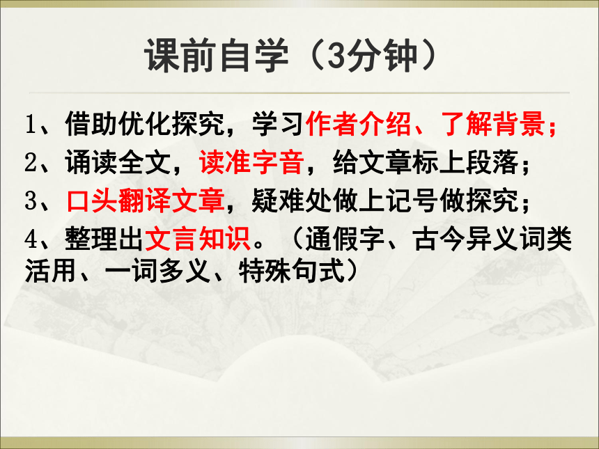 【新教材】16.1《阿房宫赋》课件(共50张PPT)—2020-2021学年高一下学期语文统编版（2019）必修下册