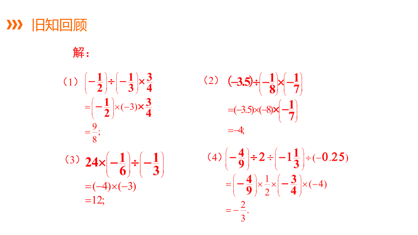 湘教版七年级上册1.6 有理数的乘方课件（共17张PPT）