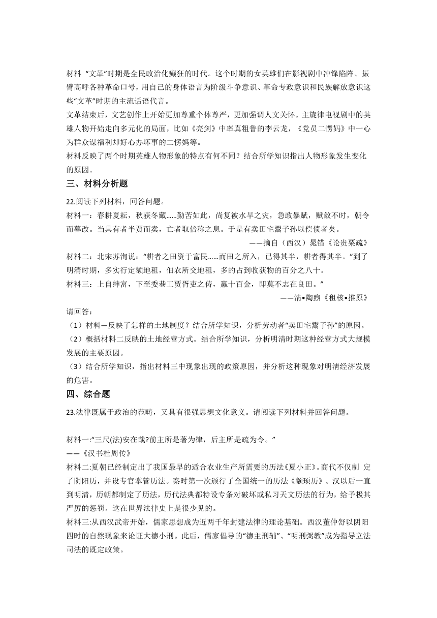 陕西省咸阳市三原县城关北城高级中学2021-2022学年高二上学期11月月考历史试卷（Word版含答案）