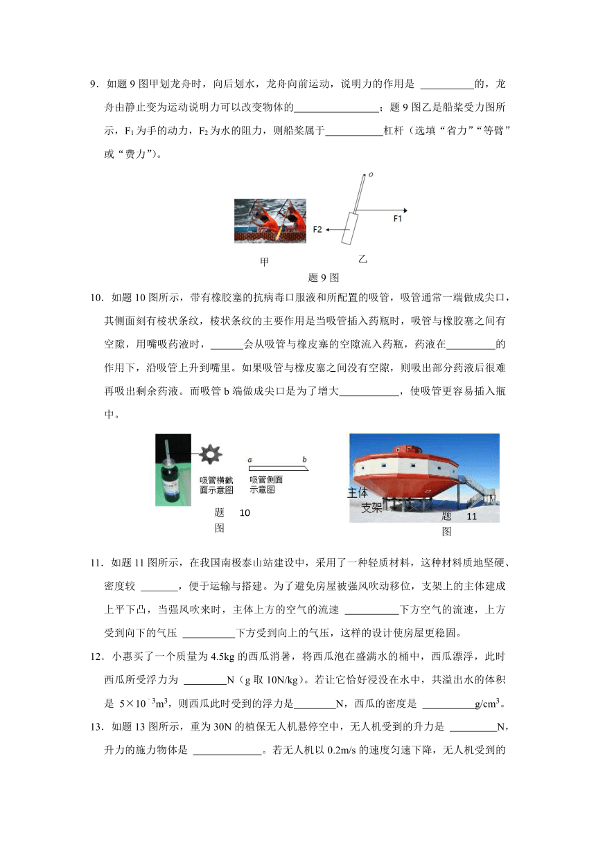 广东省惠州市惠城区2022-2023学年八年级下学期7月期末物理试题（无答案）