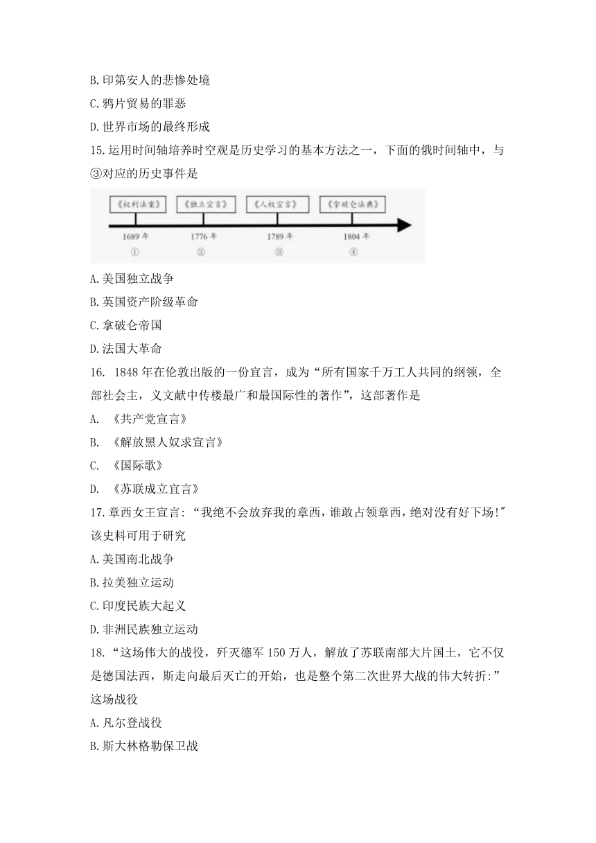 2022年湖南省衡阳市中考历史真题试卷(word版，无答案)