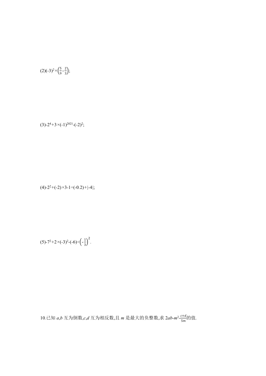 2.11有理数的混合运算 同步练习 2021-2022学年北师大版数学七年级上册（Word版含答案）