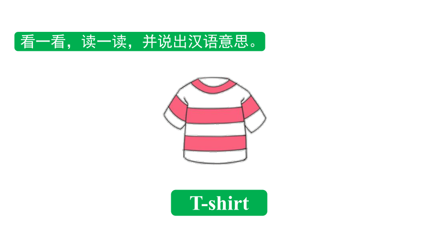 Unit 5 Our Clothes   Practice1—Sounds and words 课件(共31张PPT)