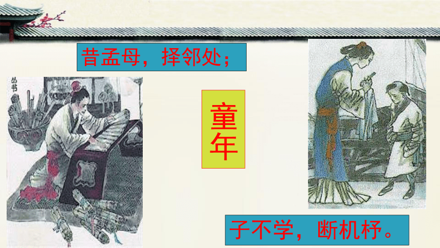 8.《寡人之于国也》课件(共45张PPT)2022—2023学年高教版中职语文拓展模块