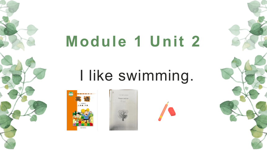 Module 1 Unit 2 I like swimming课件(共12张PPT)