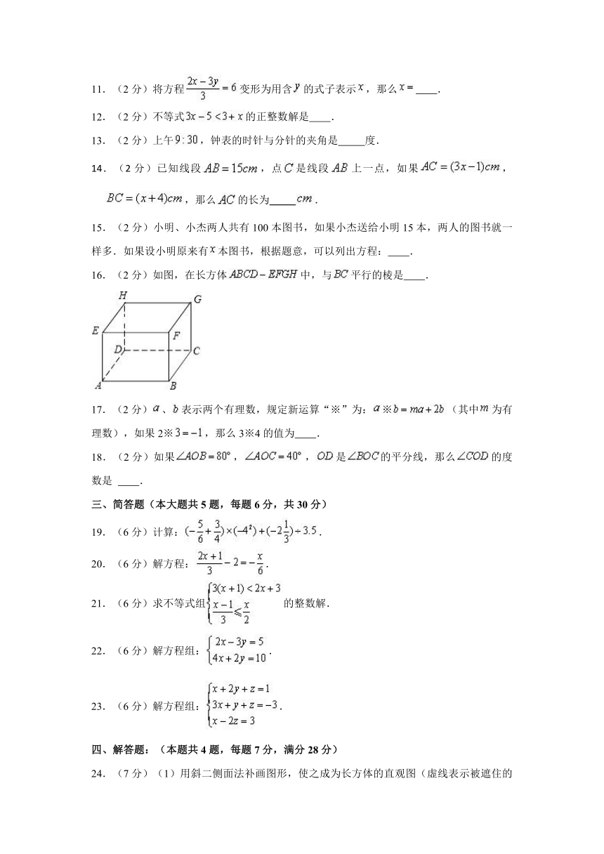 2022-2023学年上海市黄浦区清华中学六年级（下）期末数学试卷(含解析)