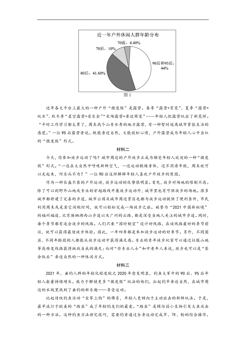 北京市西城区2022-2023学年七年级上学期期末考试语文试卷(含答案)