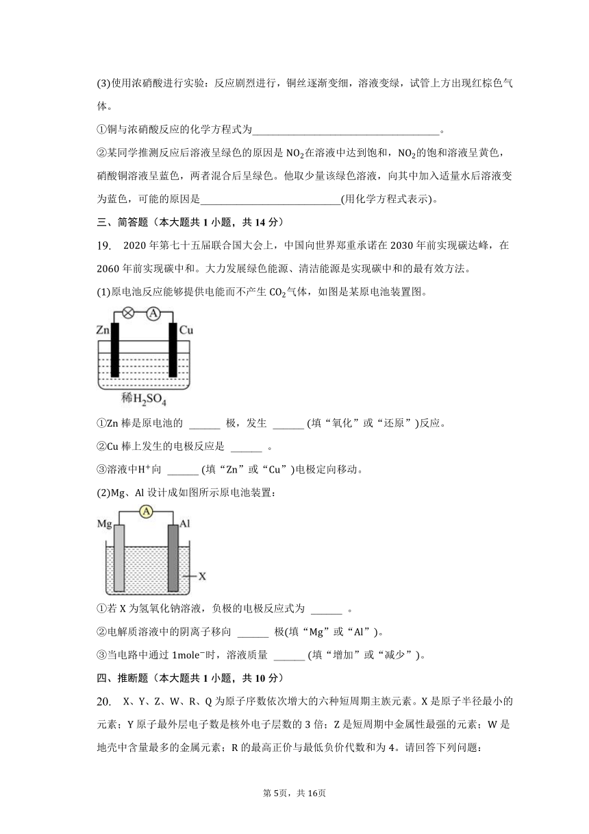 2022-2023学年广东省惠州市部分学校高一（下）期中化学试卷（含解析）