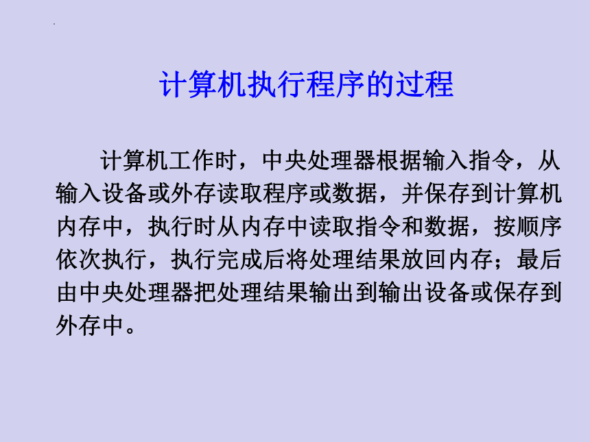 3.2.Python语言程序设计(一)　课件(共37张PPT)2022—2023学年浙教版（2019）高中信息技术必修1