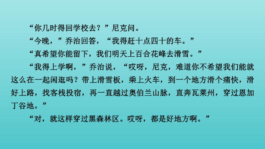 2021届高考语文二轮复习板块1现代文阅读专题3精练提分3小说阅读分析鉴赏故事情节课件（66张）