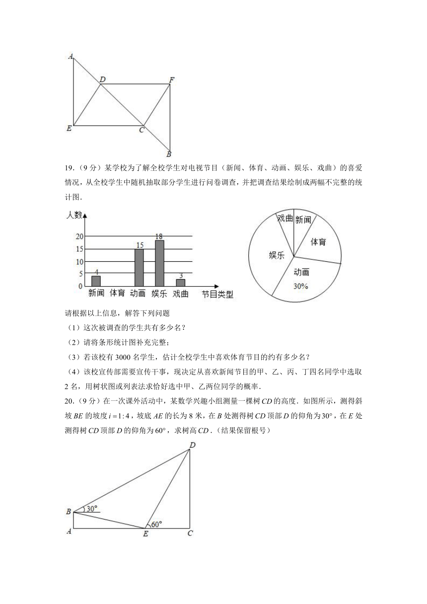 2021年四川省内江市中考数学真题试卷 （word版含解析）