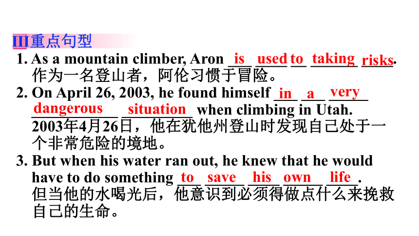 Unit 1 What's the matter? Period 4　Section B (2a～3b)课件（共36张PPT） 人教版英语八年级下册