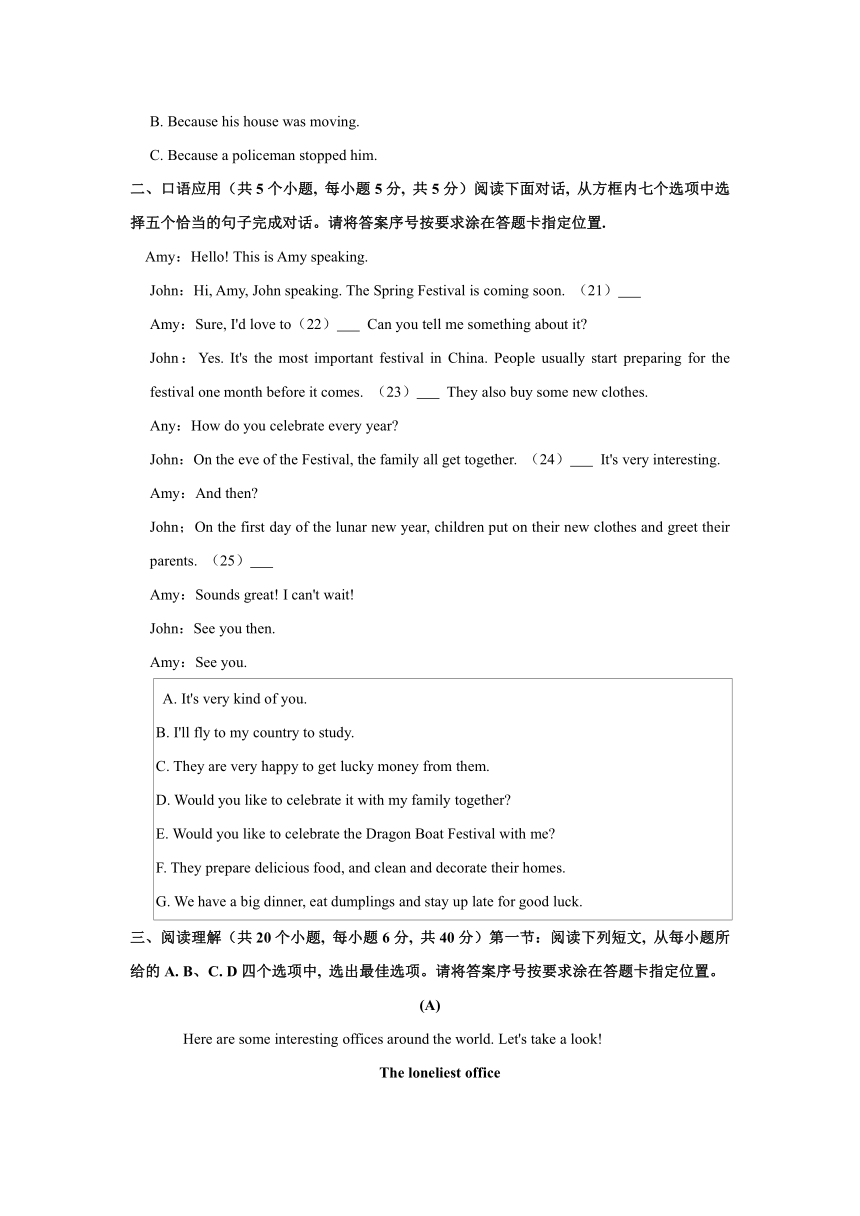 2021年内蒙古赤峰市中考英语真题（word版 有答案 无听力音频和原文）