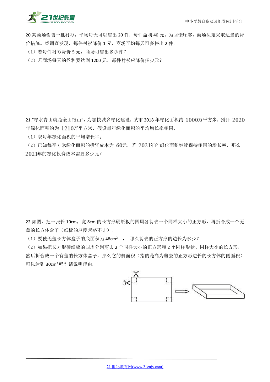 第二章 一元二次方程单元测试（含解析）