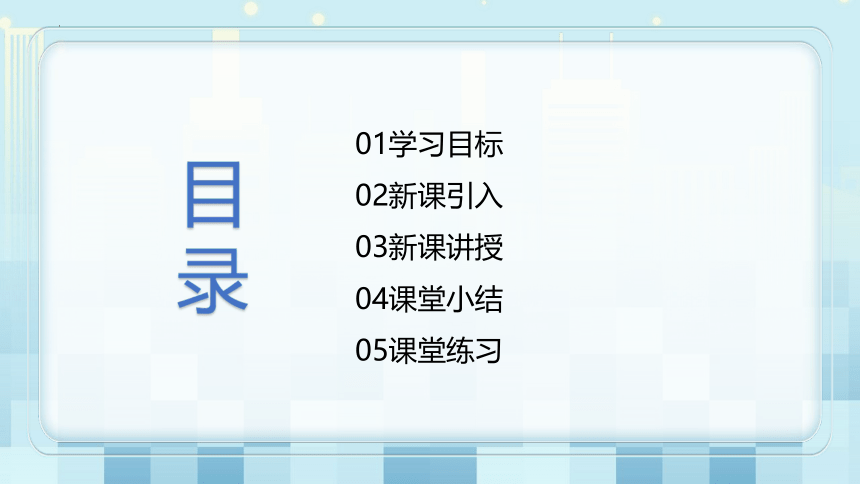 第一章《一 、物态变化 温度》 课件  2022-2023学年北师大版物理八年级上册（共31张PPT）