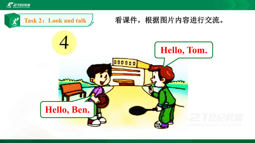 Module 1 Greetings Unit 2 How are you 第3课时 课件