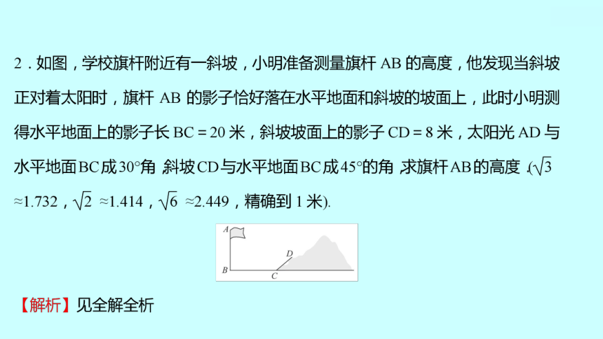 2022人教版数学九年级下册第二十九章 投影与视图 单元复习课件(可编辑图片版、共19张PPT)