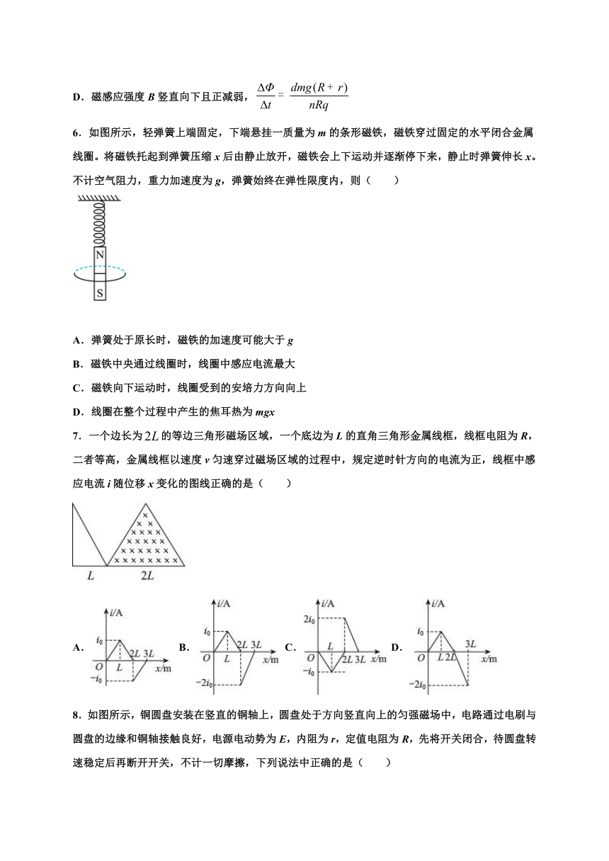 重庆66中2020-2021学年高二下学期6月月考物理试题 Word版含解析