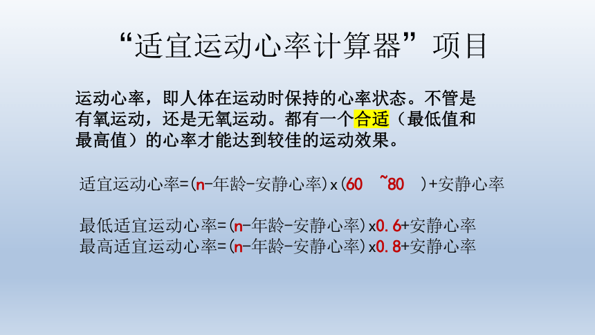 2.2做出判断的分支（第二课时）课件(共21张PPT)教科版2019 必修1