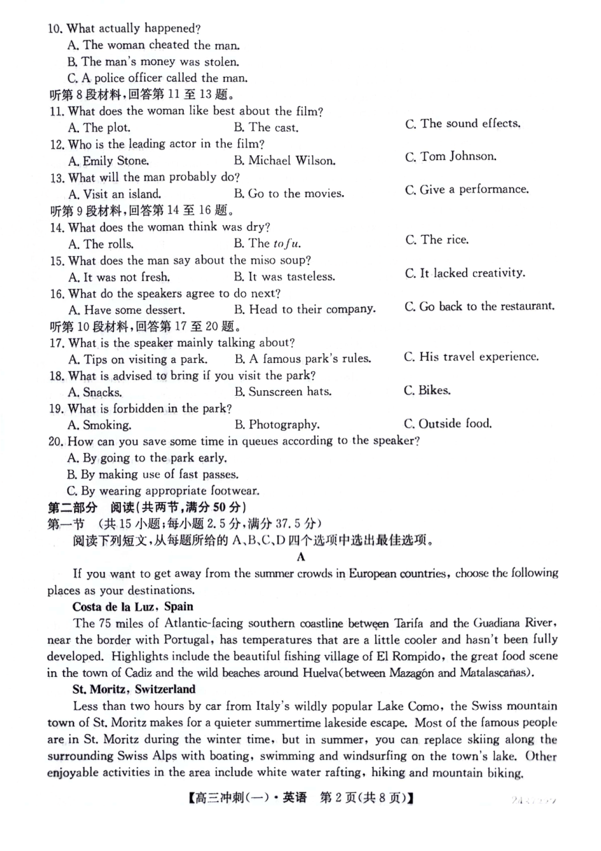 2024届贵州省遵义市绥阳县县级联考高三下学期冲刺（一）英语试题（PDF版，无答案，无听力音频及听力原文）