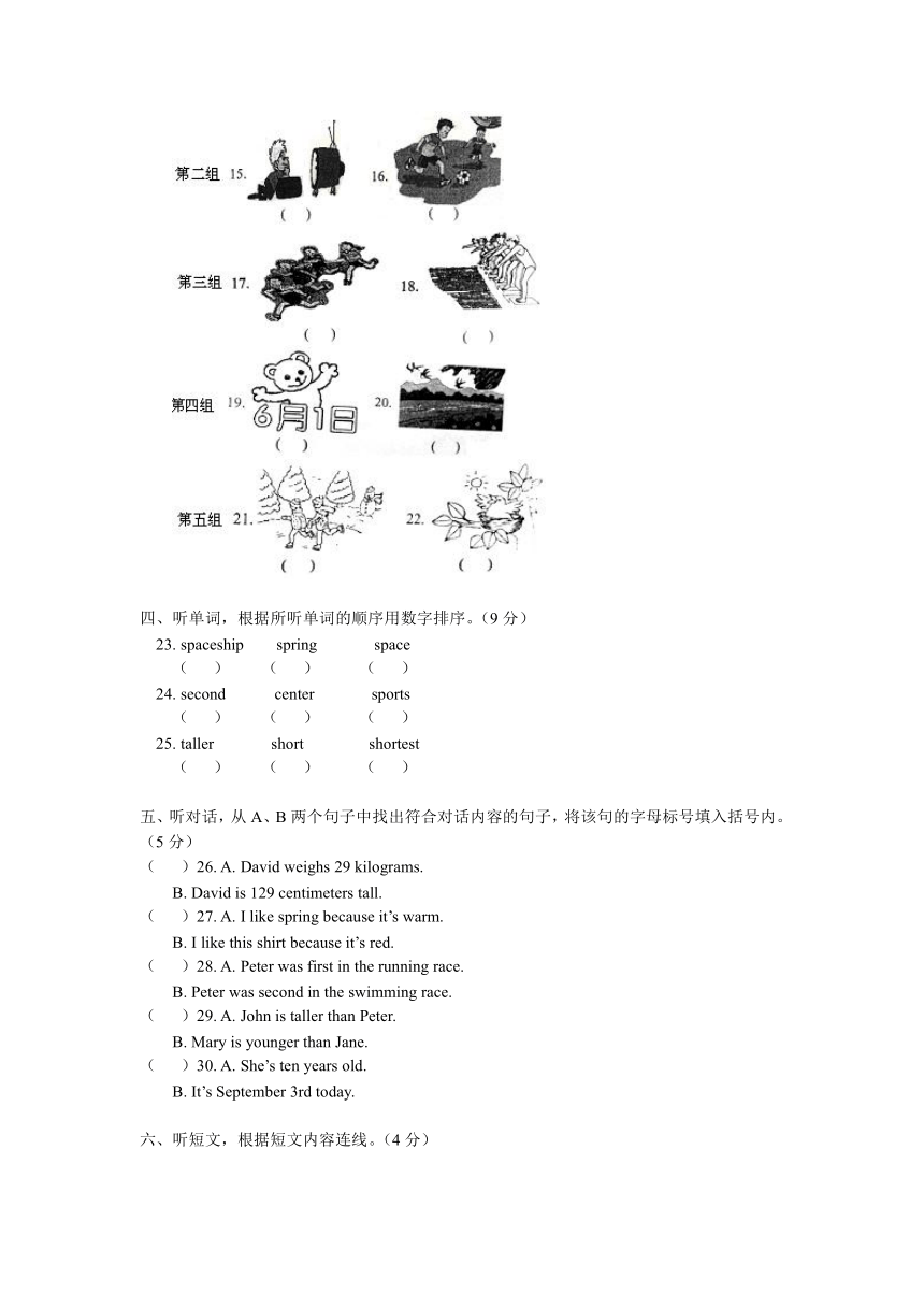 五年级英语北师大版上学期期末试卷（含听力原文和答案）