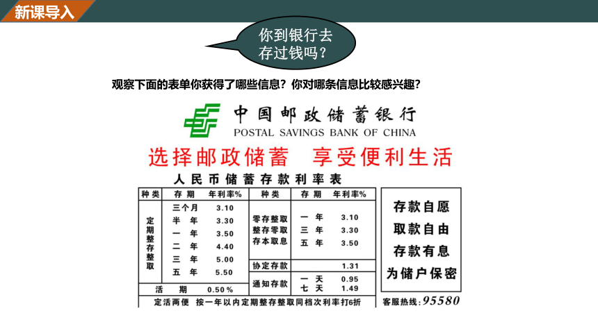 5.4一元一次方程的应用(4) 课件（共23张PPT）