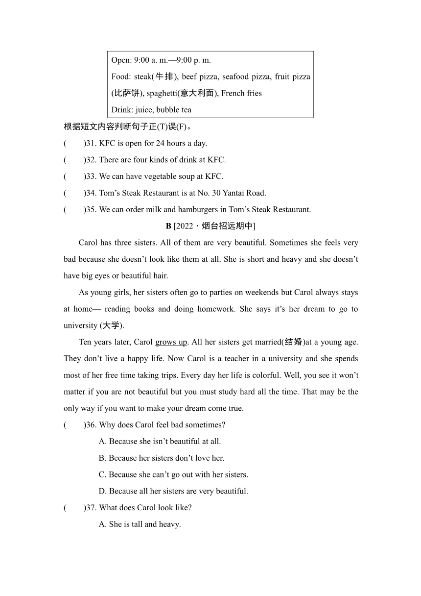 鲁教版七年级上册英语期中综合素质评价（含解析及听力原文无听力音频）