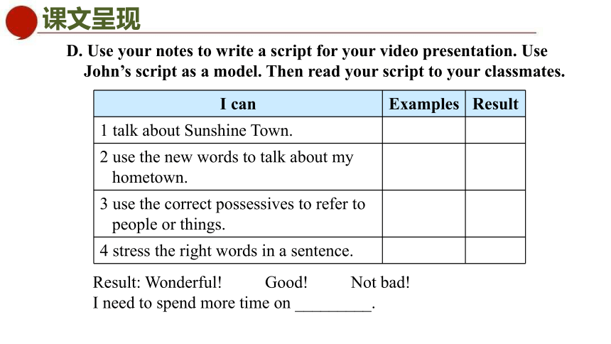 牛津译林版七年级下册 Unit 3  Period 5 Task & Self-assessment课件(共48张PPT)